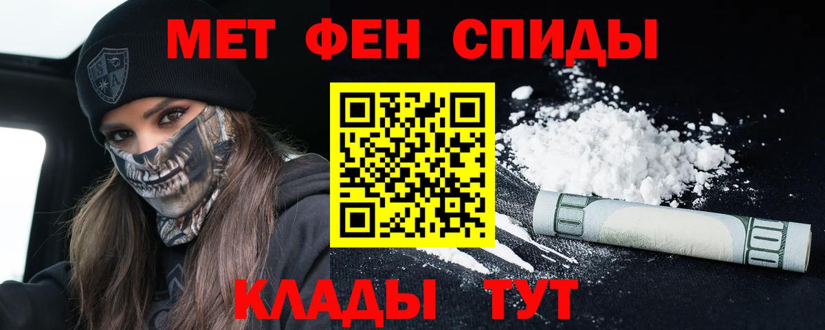 АМФЕТАМИН Premium Пугачёв