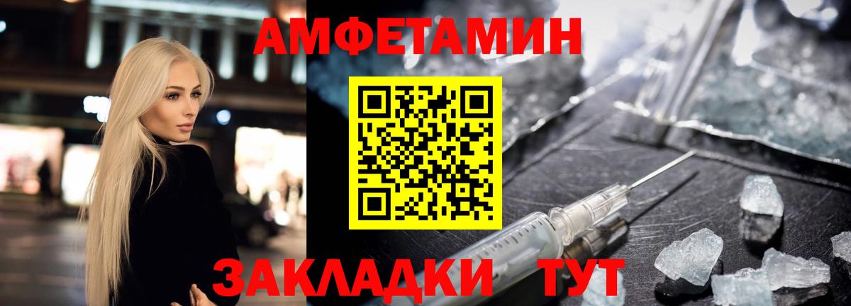 Пугачёв  АМФ  Вход с VPN  Амфетамин 97% 