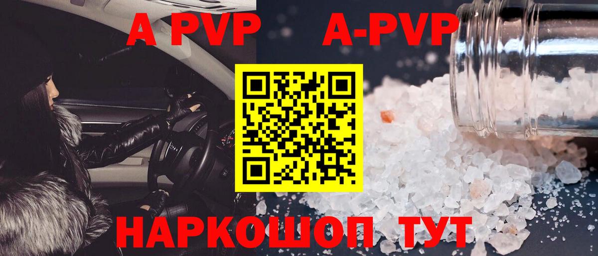 Alfa_PVP кристаллы Пугачёв
