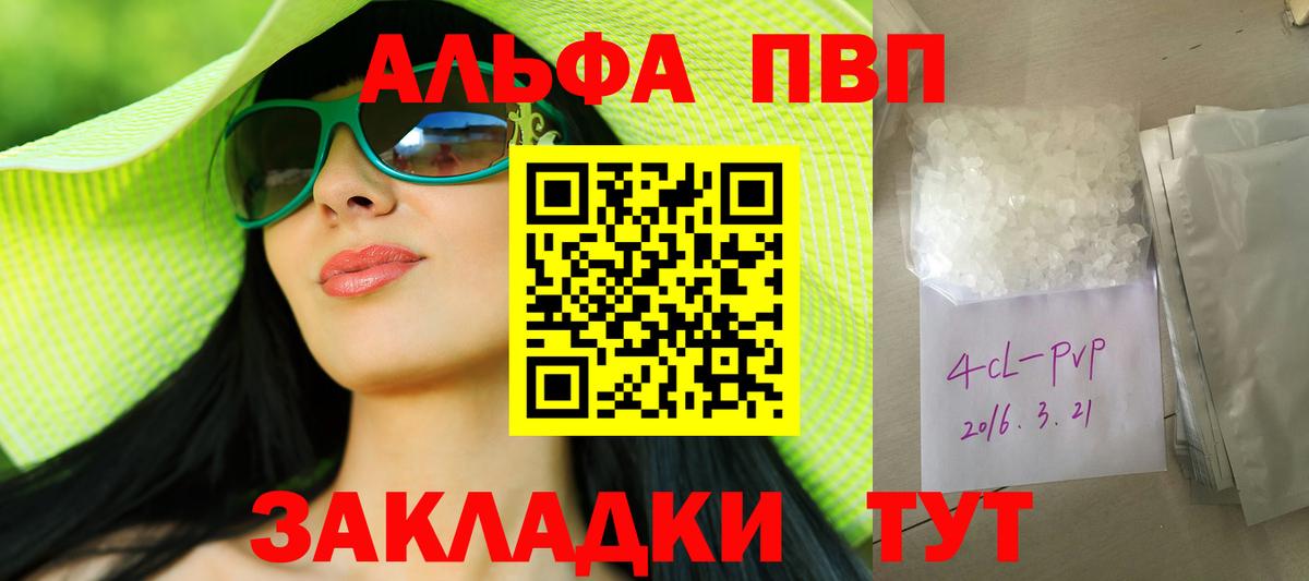 APVP крисы CK  Alpha-PVP Crystall  Пугачёв  APVP  Вход с VPN  APVP Соль 