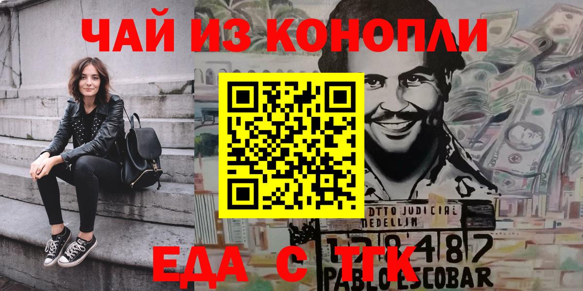 Cannafood марихуана Пугачёв