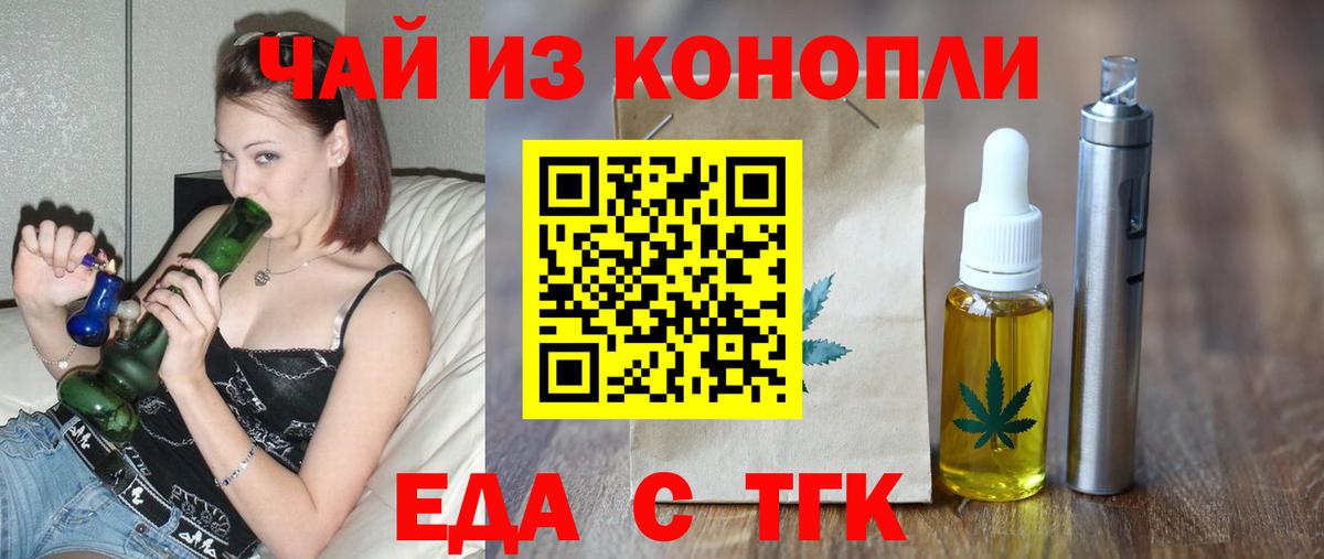 Пугачёв  Cannafood конопля  Вход с VPN 