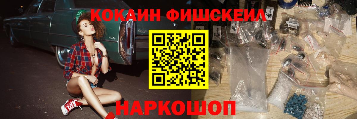 Cocaine 99%  COCAIN Колумбийский  КОКАИН  Вход с VPN  Пугачёв 