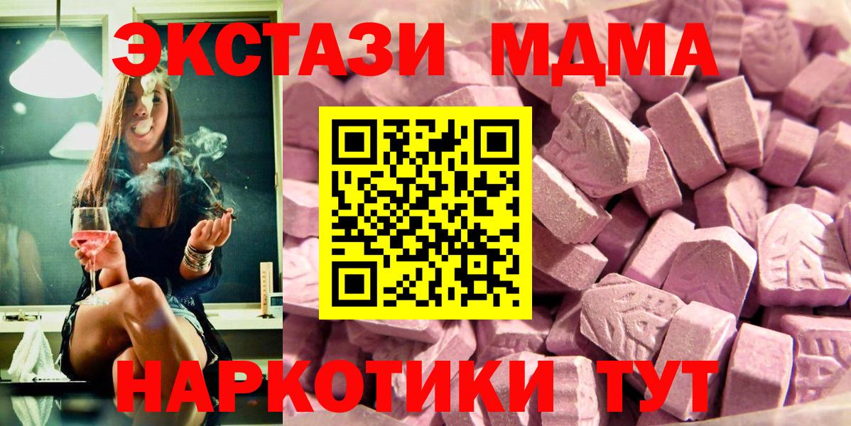 ЭКСТАЗИ таблы  Вход с VPN  Экстази TESLA  Пугачёв 