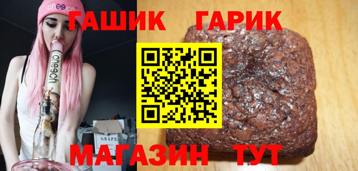 ГАШИШ  ГАШ хэш  Вход с VPN  Пугачёв 