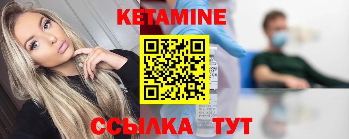 Кетамин VHQ  Вход с VPN  Пугачёв 