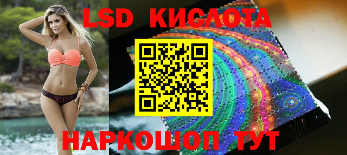 LSD-25 экстази кислота Пугачёв