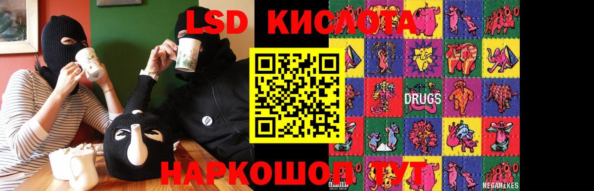 LSD-25 экстази кислота  ЛСД экстази  Пугачёв  Вход с VPN  LSD-25 экстази ecstasy 