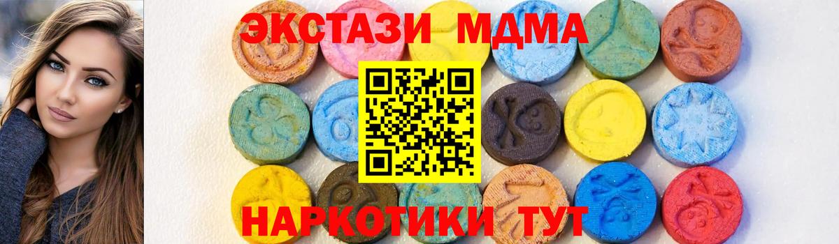 Пугачёв  МДМА crystal  Вход с VPN  МДМА Molly 