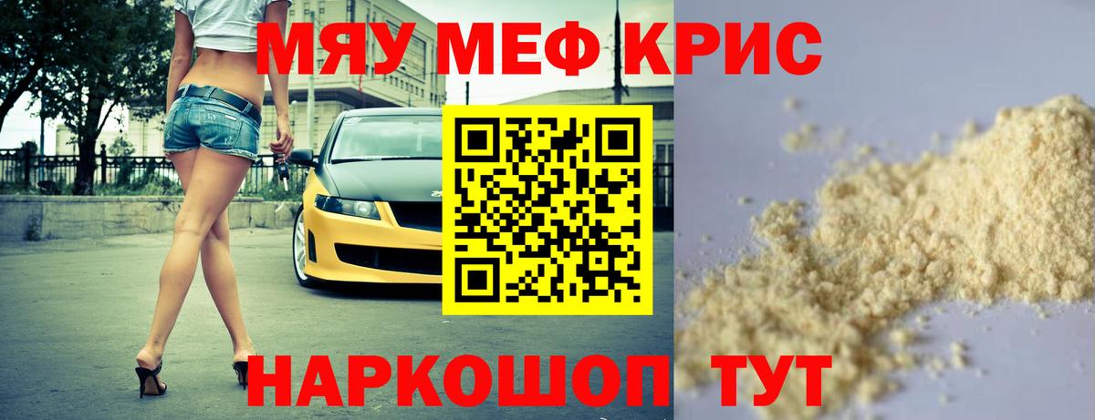 Пугачёв  МЯУ-МЯУ VHQ  МЯУ-МЯУ  Меф  Вход с VPN 