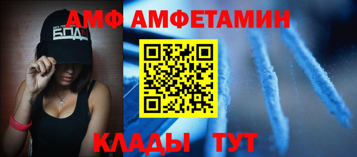 МЕТАМФЕТАМИН пудра Пугачёв