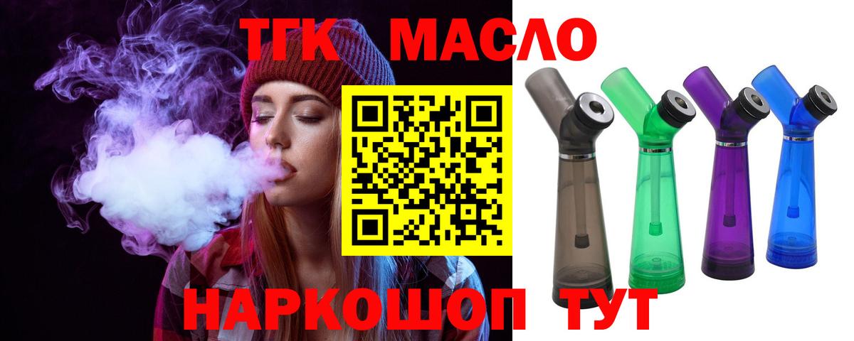 Дистиллят ТГК Wax  Вход с VPN  Пугачёв 