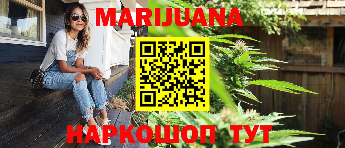 МАРИХУАНА LSD WEED  Вход с VPN  Канабис план  Пугачёв  Бошки Шишки сатива 